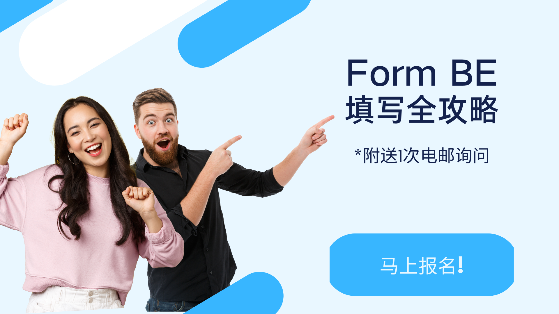 Form BE, 个人所得税